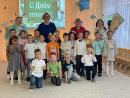 День знаний.