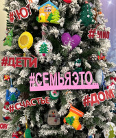 Акция #Семьяэто.
